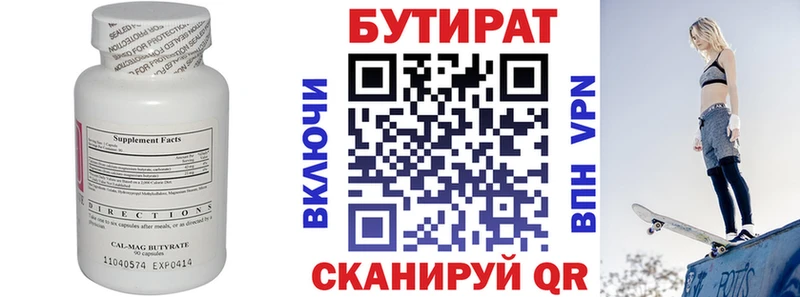omg ССЫЛКА  дарнет шоп  Духовщина  БУТИРАТ Butirat 
