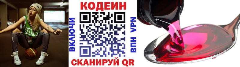 цены   Духовщина  Кодеиновый сироп Lean Purple Drank 