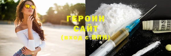 героин Богородск