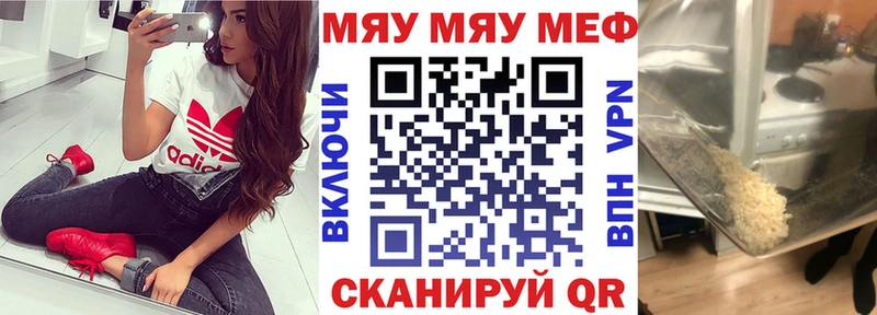 Меф мяу мяу  Духовщина